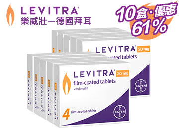 樂威壯【10盒】正品保障